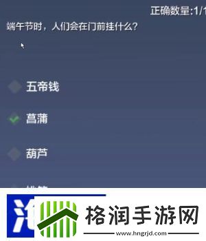 提升角色战斗力的关键“妄想山海”2024端午答题答案分享