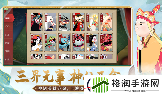 闹闹天宫小青法器如何搭配