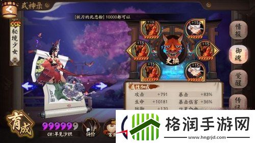 阴阳师治疗式神与盾式神选择推荐分析