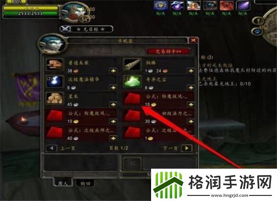 魔兽世界卓越巫师之油图纸在什么地方买