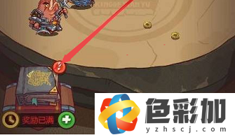 咸鱼之王挂机奖励多久领好