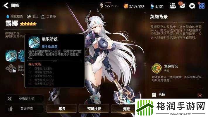 第七史诗装备搭配攻略