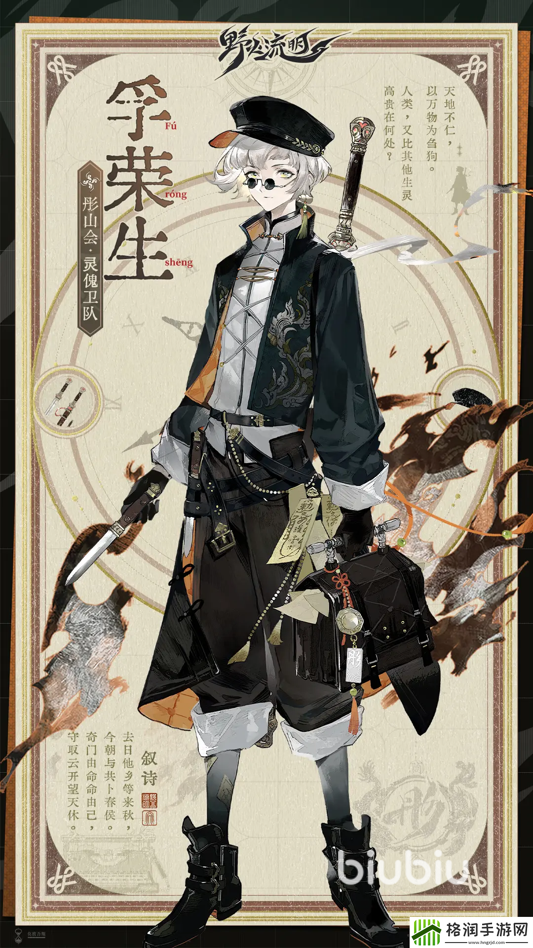 野火流明孚荣生值得培养吗