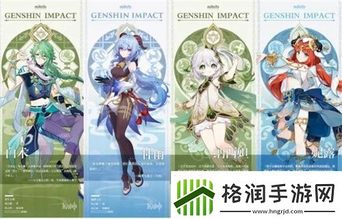 2023年原神下半年复刻表