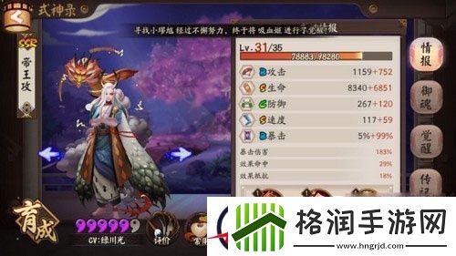 阴阳师治疗式神与盾式神选择推荐分析