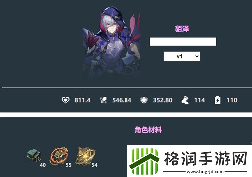 崩坏星穹铁道貊泽技能是什么