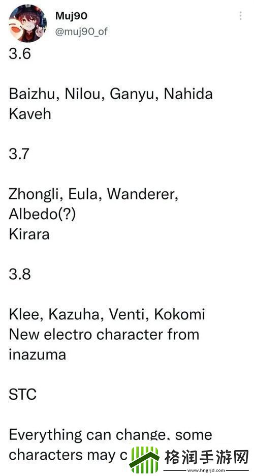 2023年原神下半年复刻表