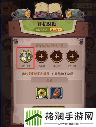 咸鱼之王挂机奖励多久领好