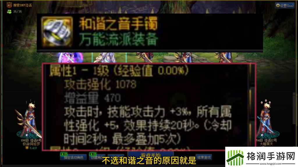 dnf修罗怎么搭配