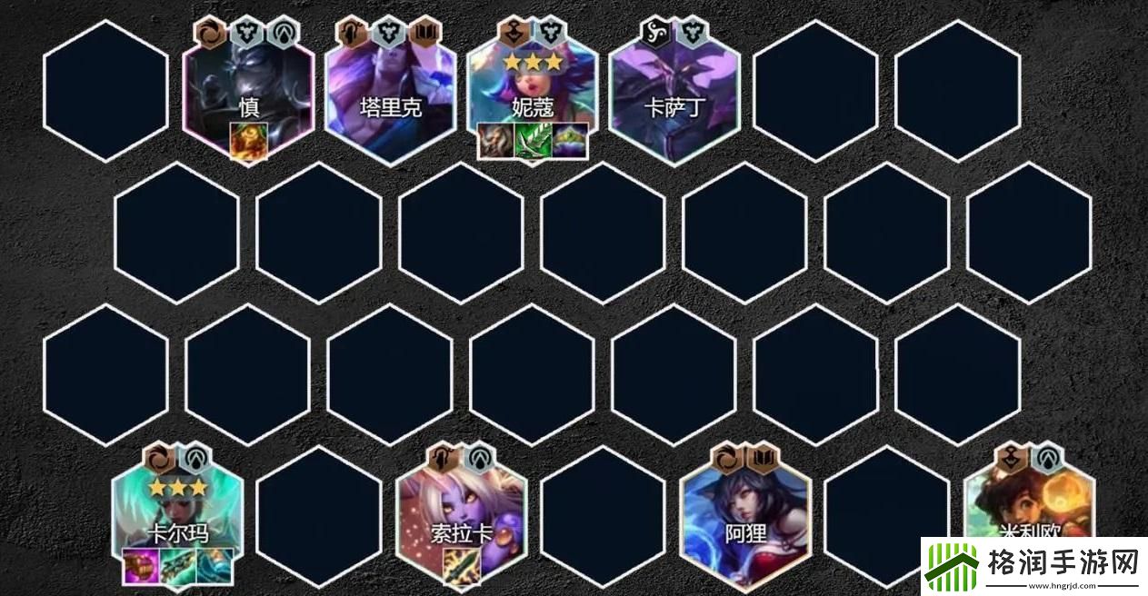 云顶之弈s9.5以绪卡尔玛阵容推荐