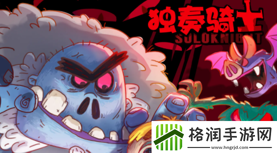 独奏骑士11月最新兑换码分享