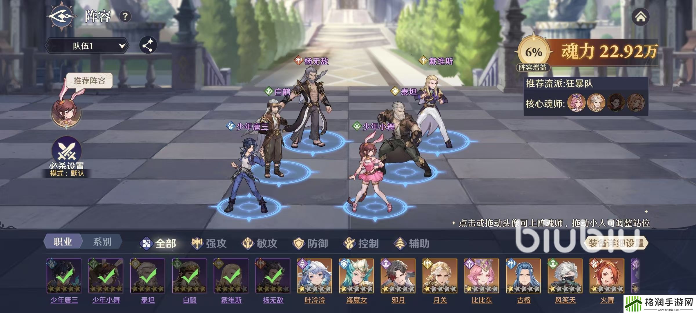 斗罗大陆逆转时空组队讨伐怎么玩