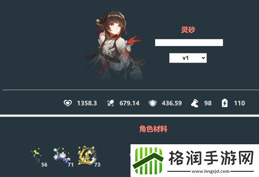 崩坏星穹铁道灵砂技能是什么