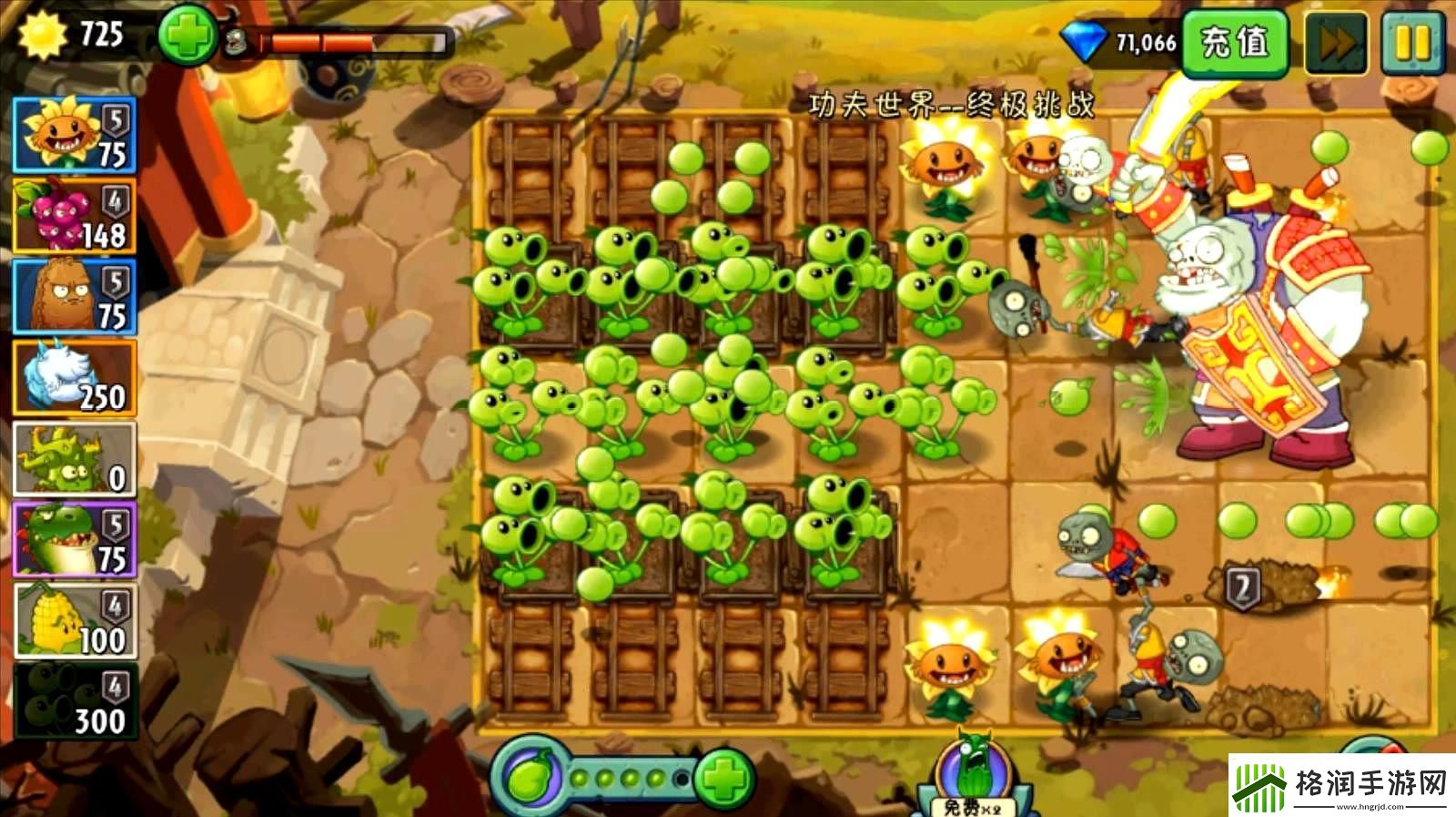 【植物大战僵尸攻略】植物大战僵尸原版竞技风云秘典