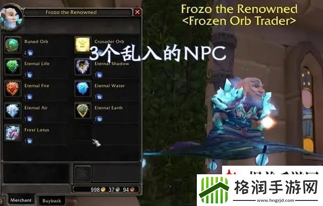 魔兽世界wlk鼎鼎有名的佛罗佐找不到在哪位置介绍