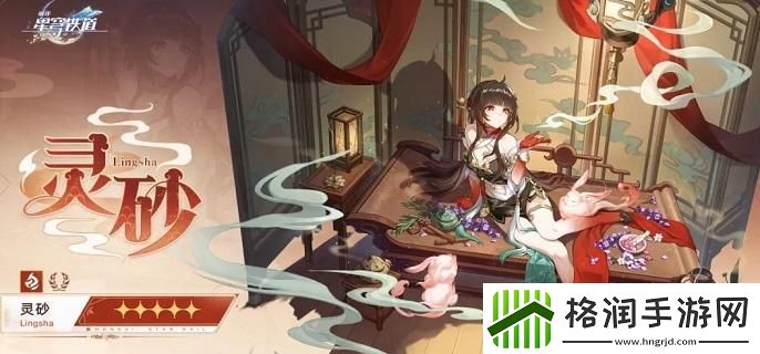 崩坏星穹铁道灵砂技能是什么