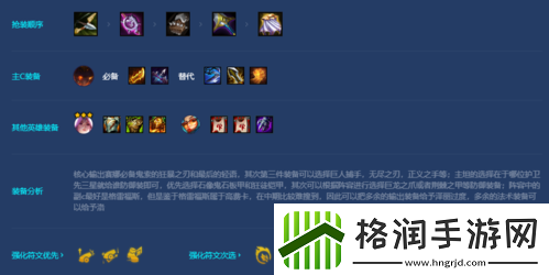 金铲铲之战s7.5护卫炮手怎么玩