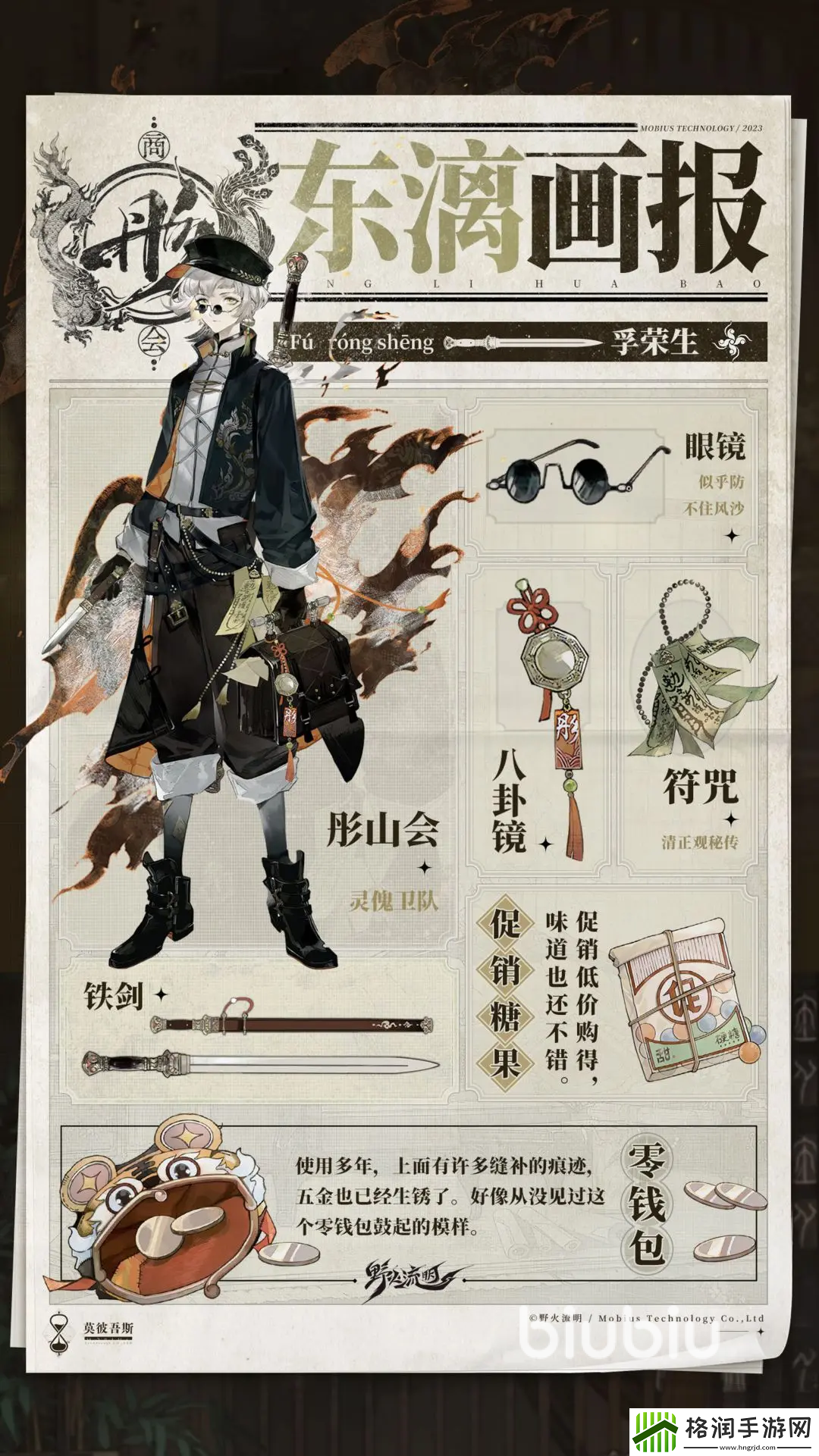 野火流明孚荣生值得培养吗