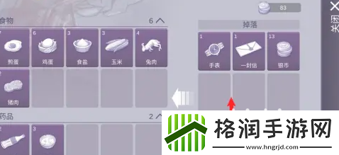 阿瑞斯病毒2破旧社区密码是多少