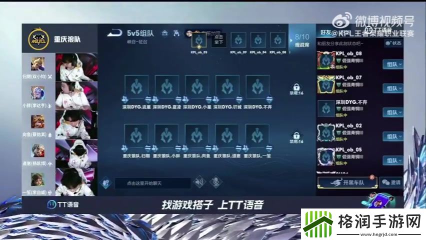 狼队队内语音流出