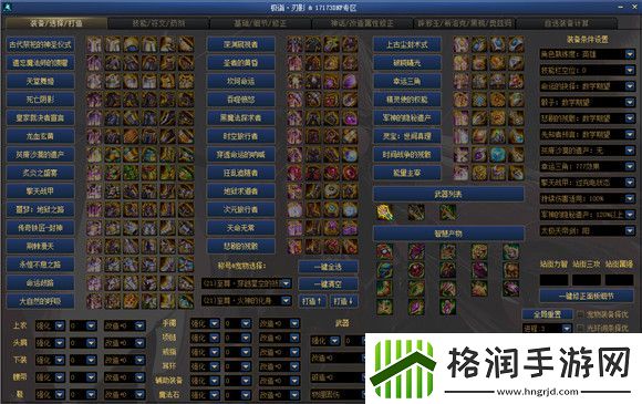 dnf刃影遴选属性选什么