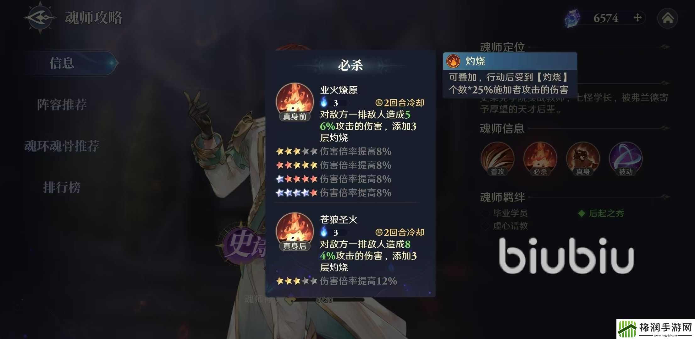 斗罗大陆逆转时空秦明怎么玩