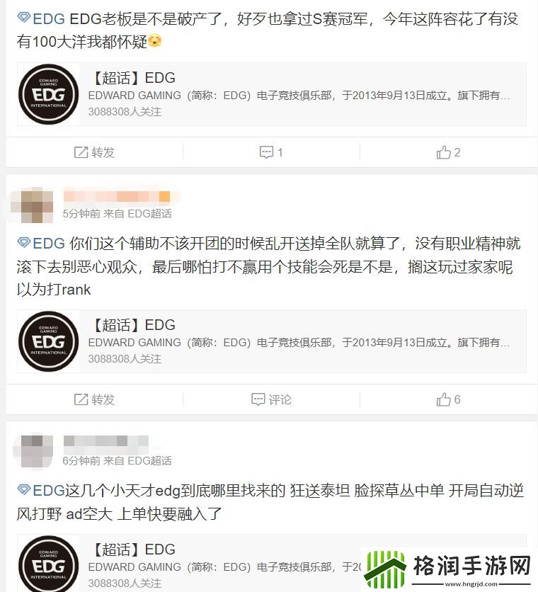 EDG超话热议对局失利