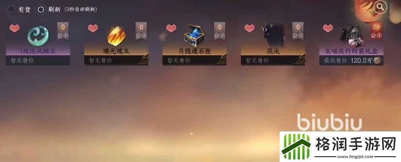 逆水寒玄喵夜行礼盒怎么购买