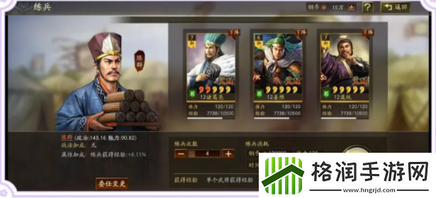 三国志战略版前期开荒技巧