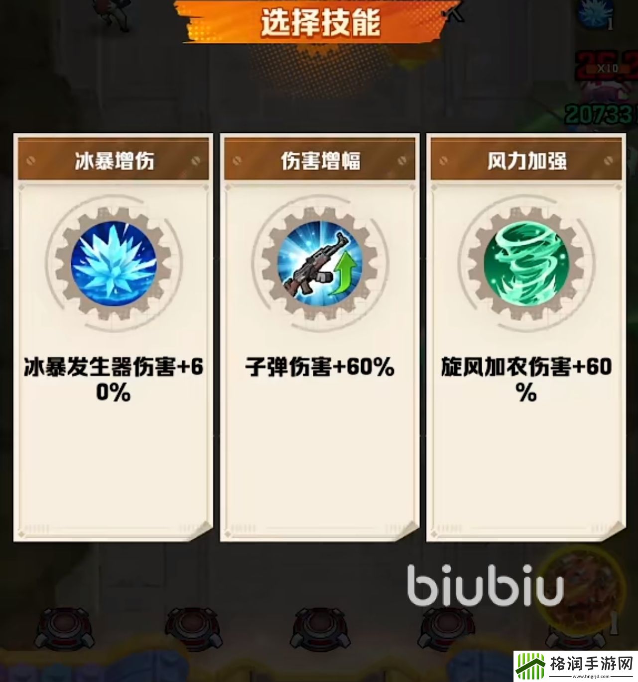 向僵尸开炮冰爆系宝石搭配