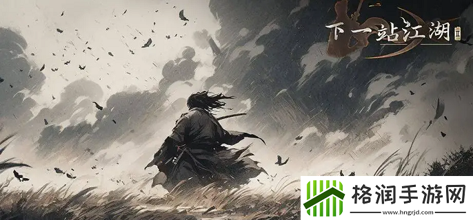 下一站江湖2行脚商的委托任务怎么做