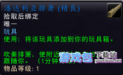 潘达利亚烟火在哪学