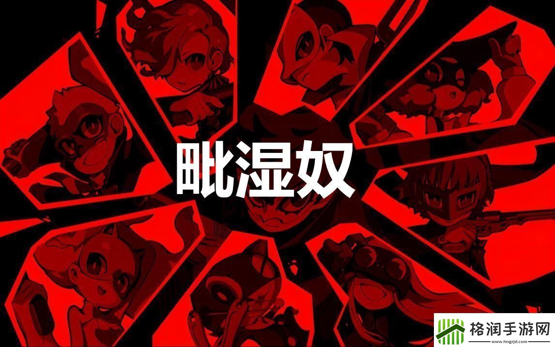 女神异闻录5战略版毗湿奴怎么合成