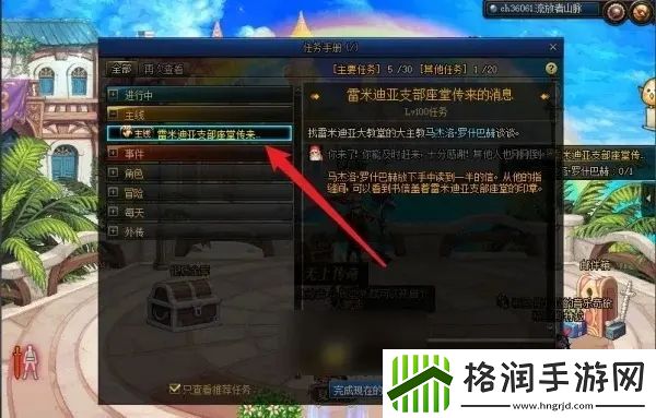 dnf流放者山脉任务在哪接