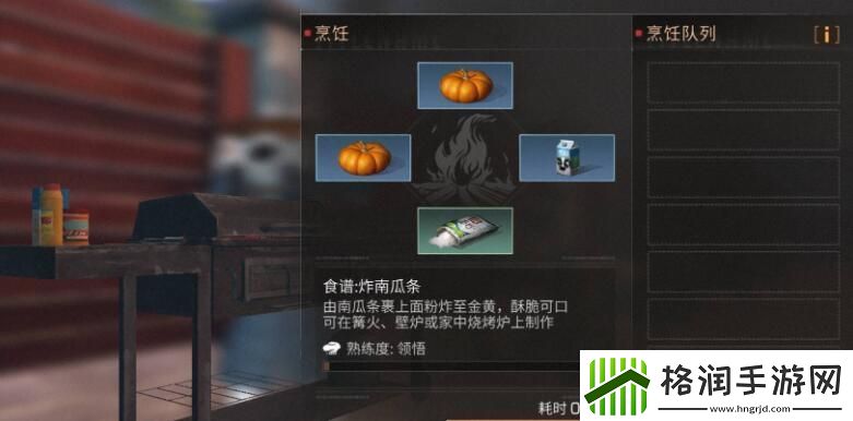 明日之后万圣节南瓜食谱大全