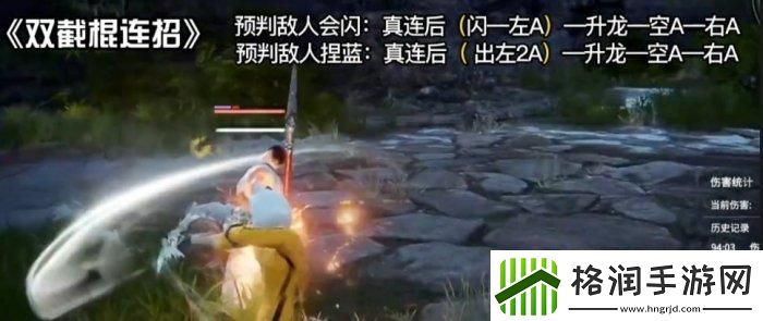 永劫无间双节棍如何触发横栏双节双节棍连招技巧分享