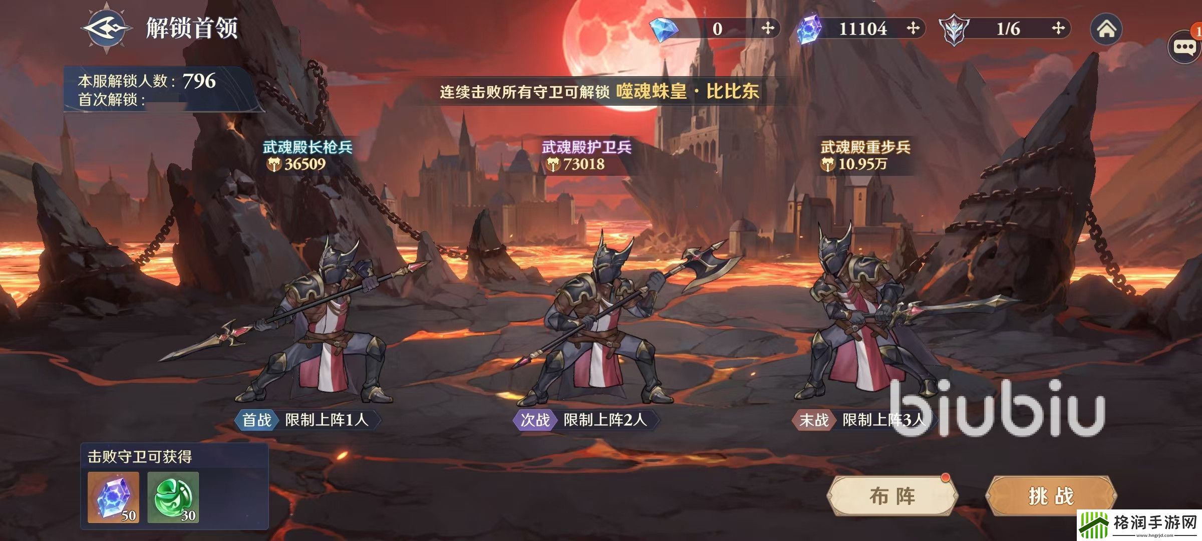 斗罗大陆逆转时空组队讨伐怎么玩