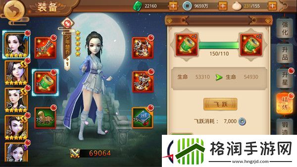 特工皇妃楚乔传装备精炼攻略