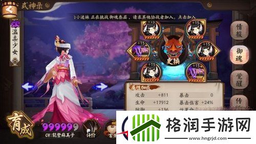 阴阳师治疗式神与盾式神选择推荐分析