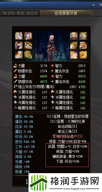 dnf刃影遴选属性选什么