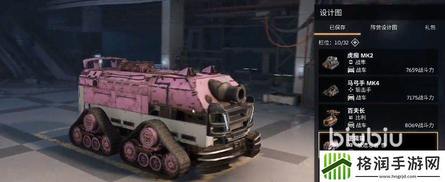 创世战车猫猫车怎么样