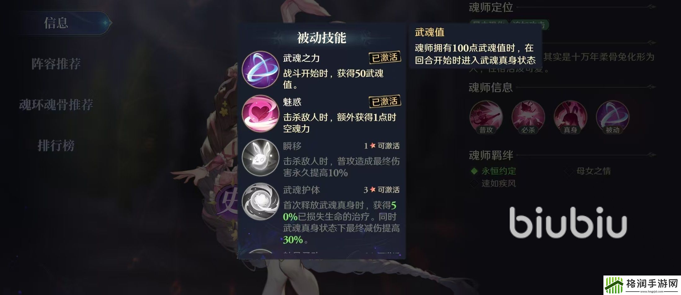 斗罗大陆逆转时空少年小舞怎么样