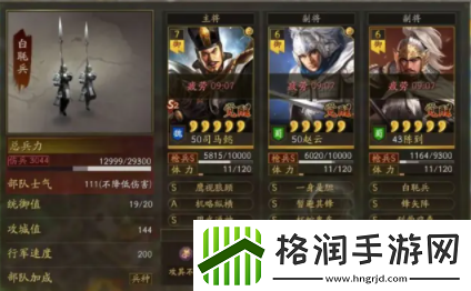 三国志战略版司马懿阵容搭配