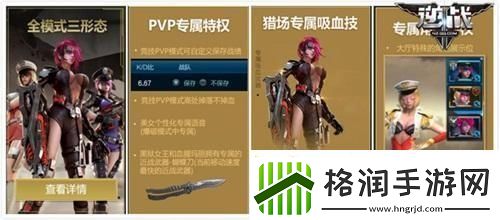 逆战女角色死亡姿势