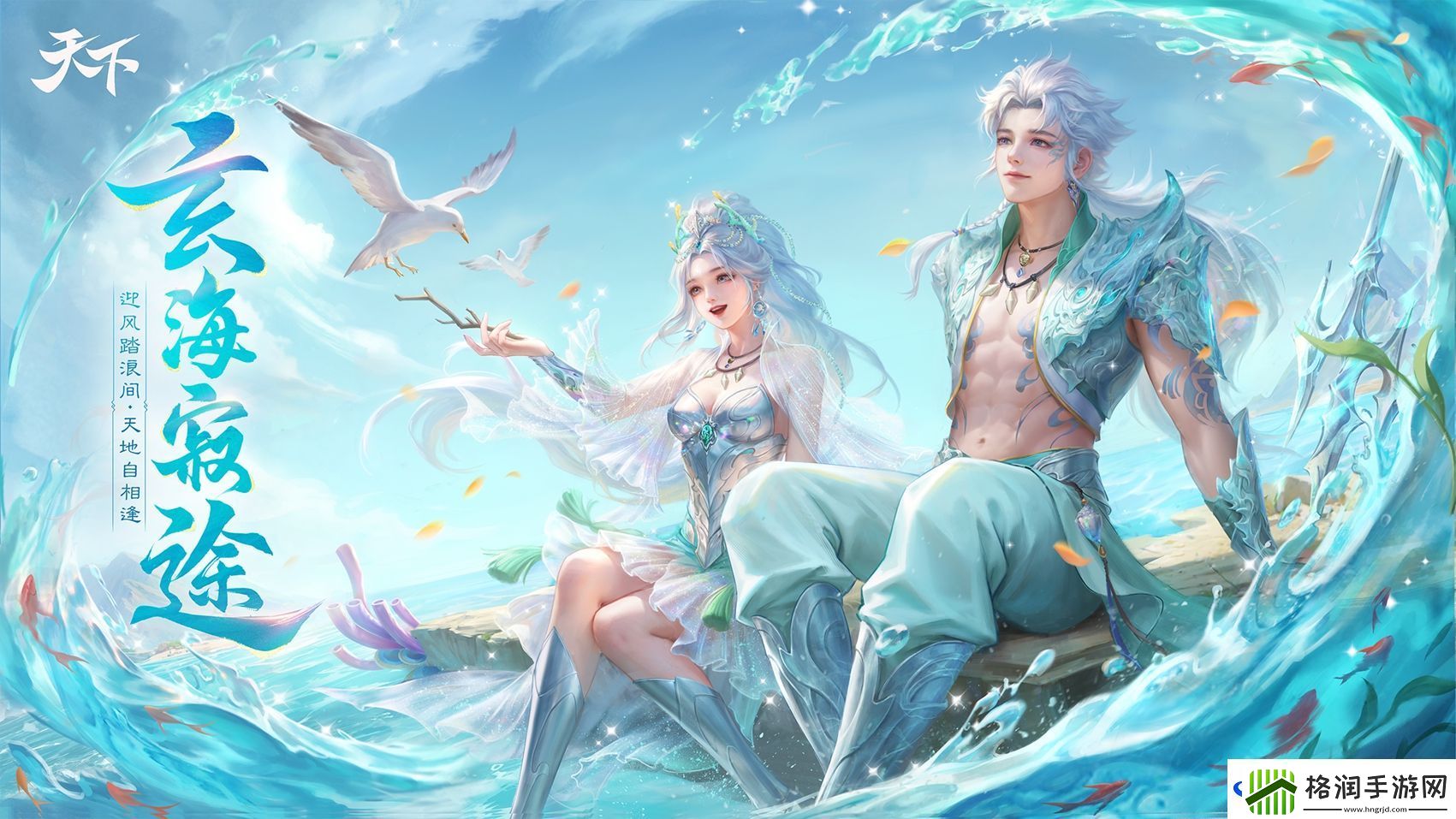 年中资料片【玄海寂途】即将上线！新地图、新门派等海量内容邀你共庆周年~