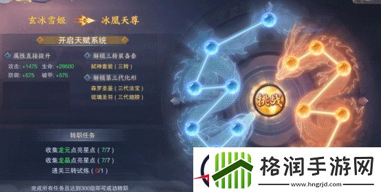 青云诀2怎么转职业