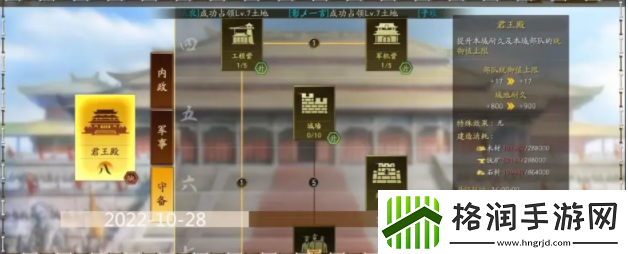 三国志战略版前期开荒技巧