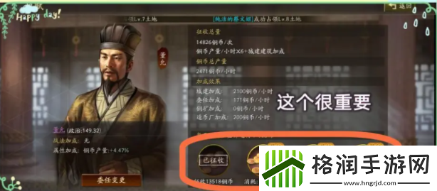 三国志战略版前期开荒技巧