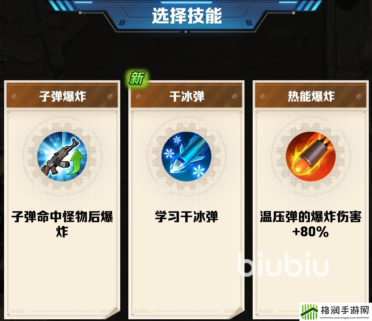 向僵尸开炮温压弹怎么样