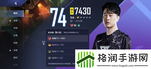 英雄联盟电竞经理选手状态怎么提升